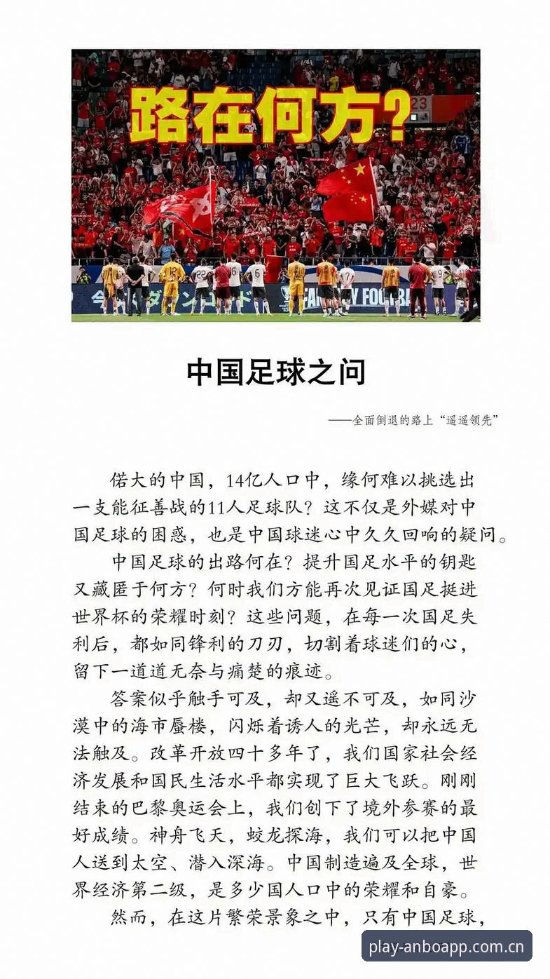 世界杯66队扩军方案深度分析：中国男足的机遇与全球足球格局重塑