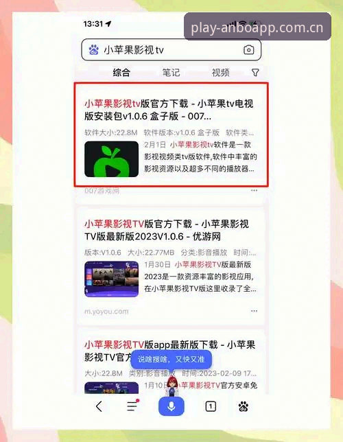 安博体育app安卓版怎么下载？新手完整安装指南与使用技巧