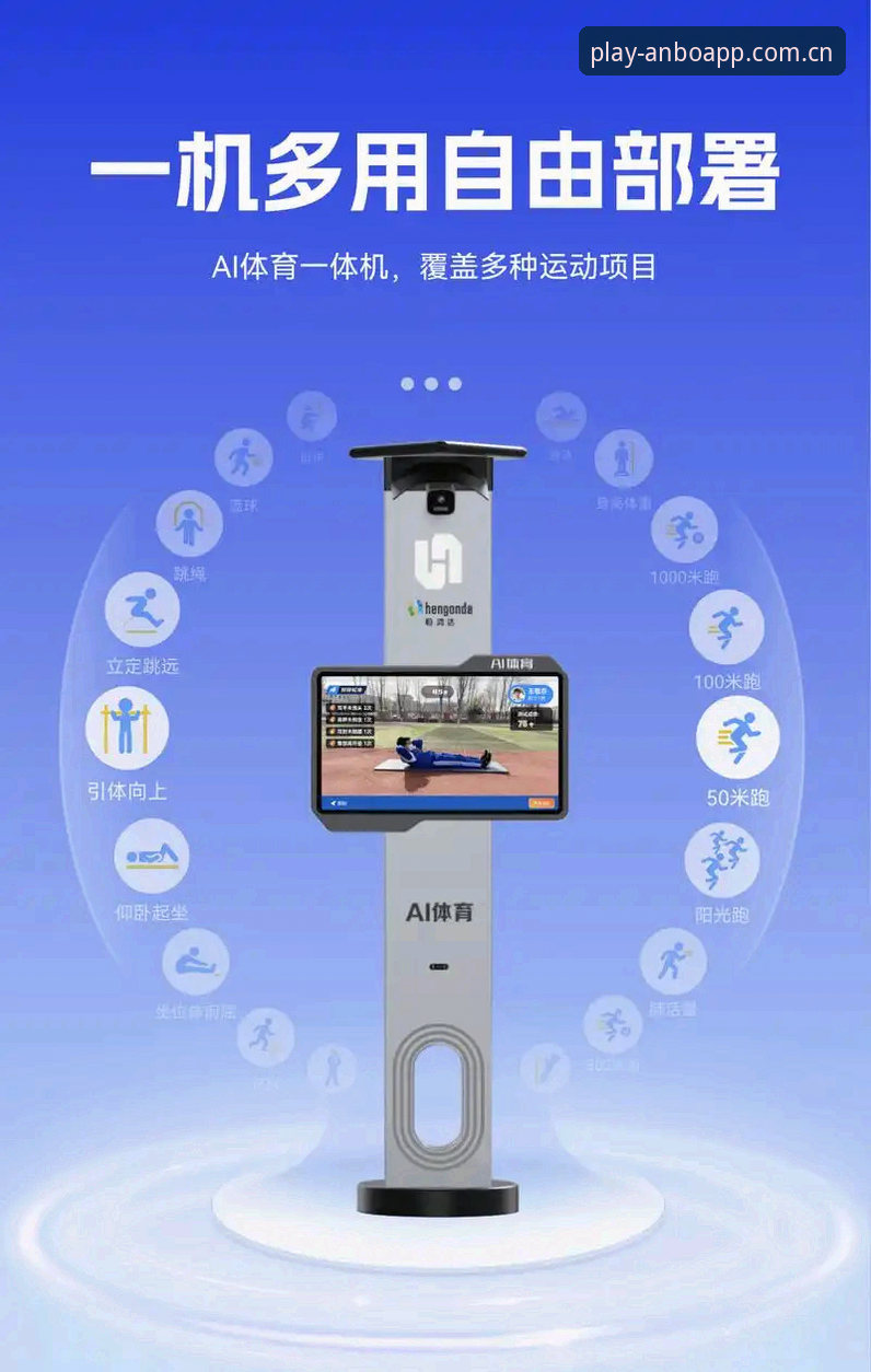 安博app最新版功能大升级——掌握这些使用技巧，开启全新体育互动体验