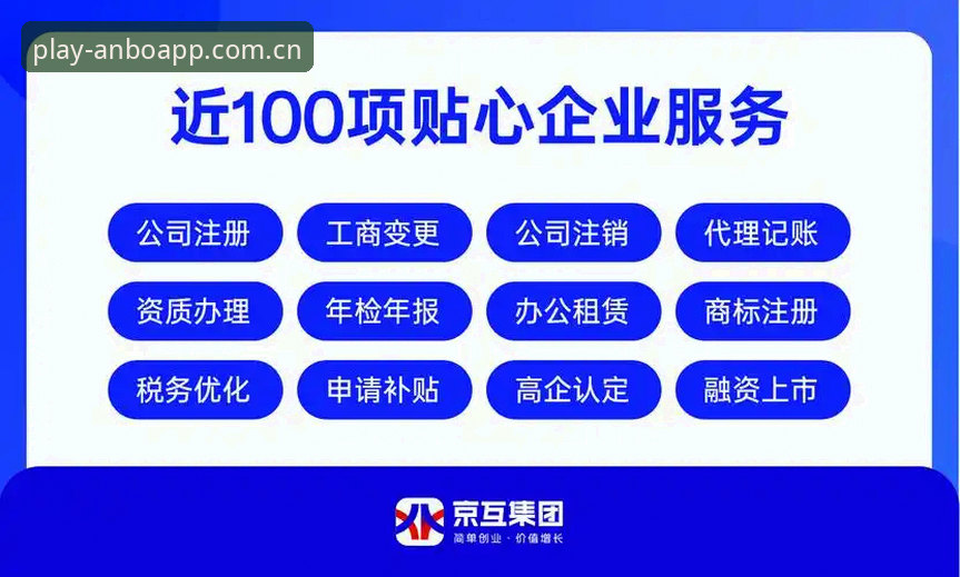 揭秘安博app功能介绍安装教程：高效体育平台背后的技术真相