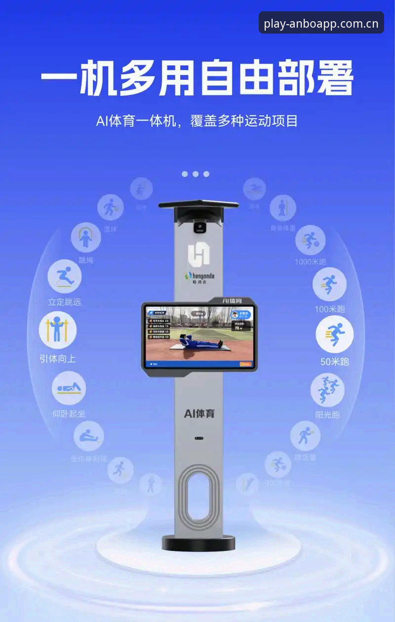 揭秘安博体育互动平台：一个突破传统边界的数字体育新生态