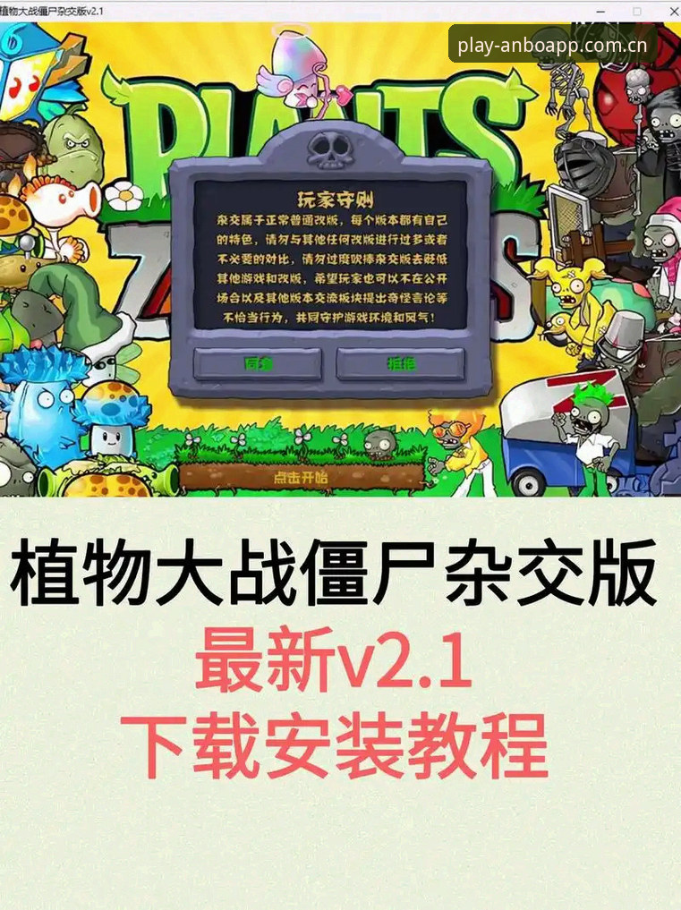 安博体育v3.2.1安装部署全指南：从下载到高阶功能应用